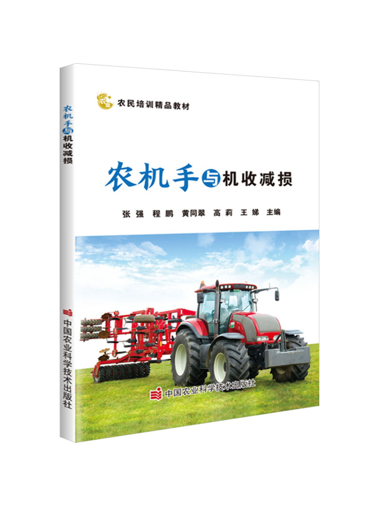 บุ๊ค-วินแชร์: ผู้ปฏิบัติงานเคร - Agriculture Farming New Technology บทวิจารณ์และราคา