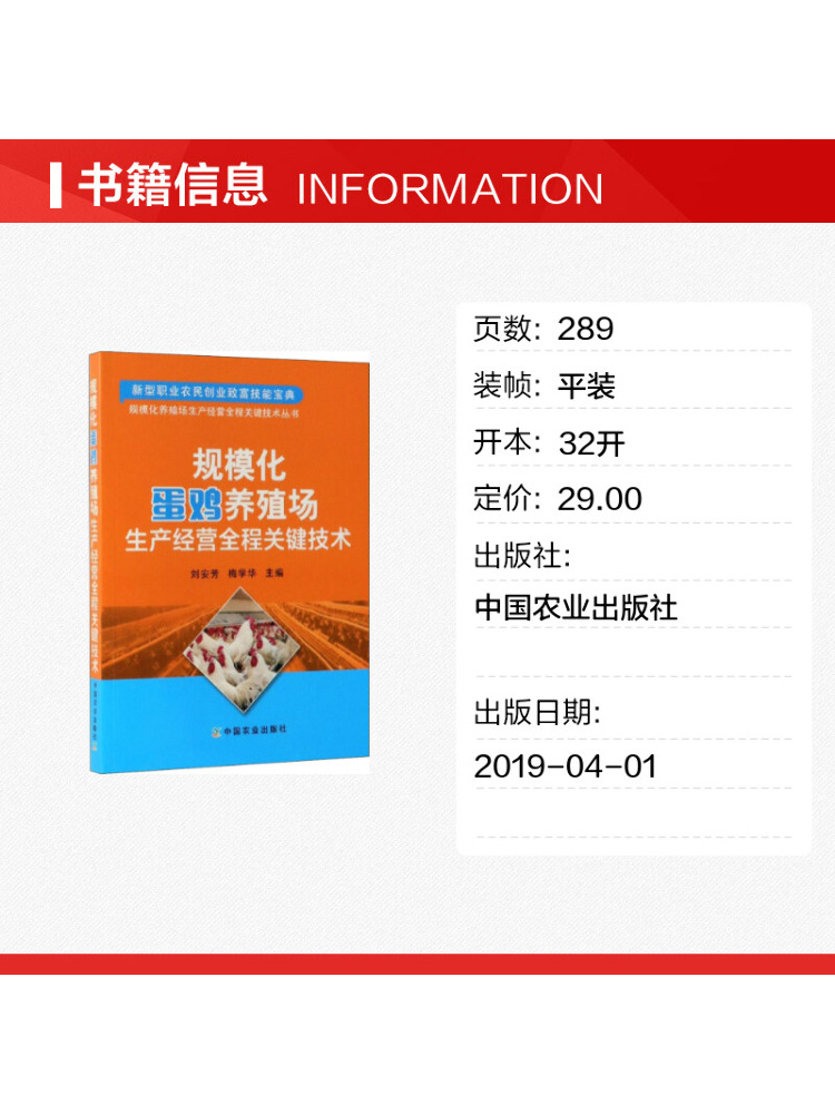 หนังสือ-วินแชร์ เทคโนโลยีสำคัญ - Agriculture Farming Process บทวิจารณ์และราคา