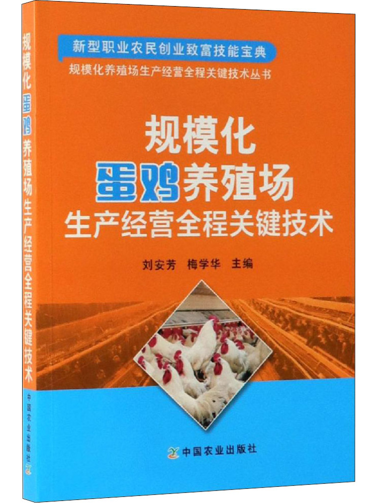 หนังสือ-วินแชร์ เทคโนโลยีสำคัญ - Agriculture Farming Process บทวิจารณ์และราคา