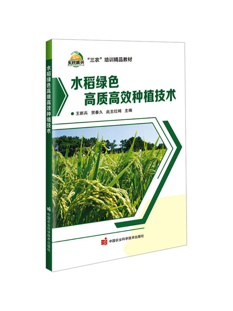 เทคโนโลยีการเพาะปลูกข้าวเขียวค - Agriculture Farming New Technology บทวิจารณ์และราคา