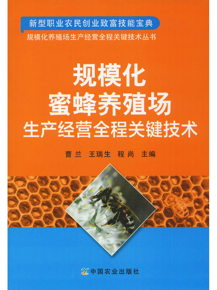 หนังสือ-วินแชร์ เทคโนโลยีสำคัญ - Agriculture Farming Process บทวิจารณ์และราคา
